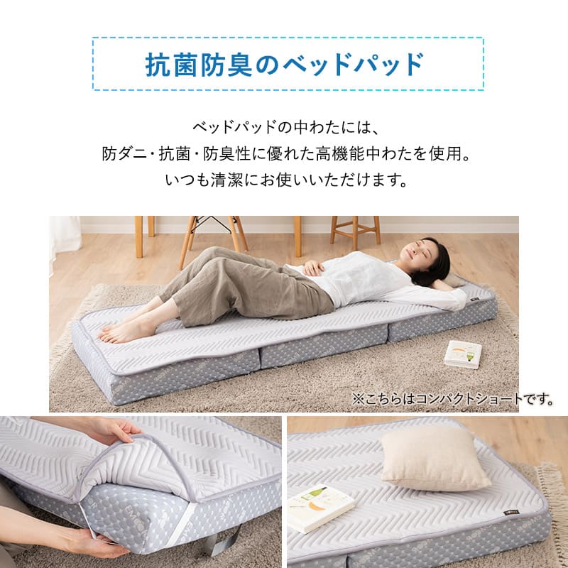 ベッドパッド コンパクトマットレス専用 コンパクトショート 幅65cm 敷きパッド マットレスカバー 日本製 抗菌 防臭 防ダニ 寝心地改善 洗い替え ズレにくい ごろ寝 コンパクト布団専用