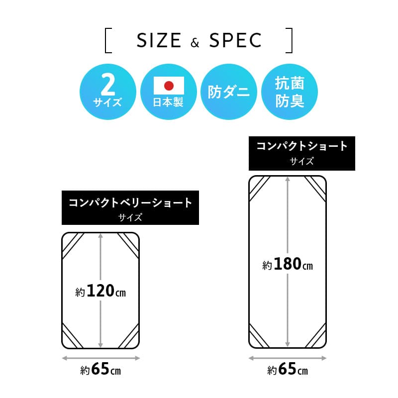 ベッドパッド コンパクトマットレス専用 コンパクトショート 幅65cm 敷きパッド マットレスカバー 日本製 抗菌 防臭 防ダニ 寝心地改善 洗い替え ズレにくい ごろ寝 コンパクト布団専用