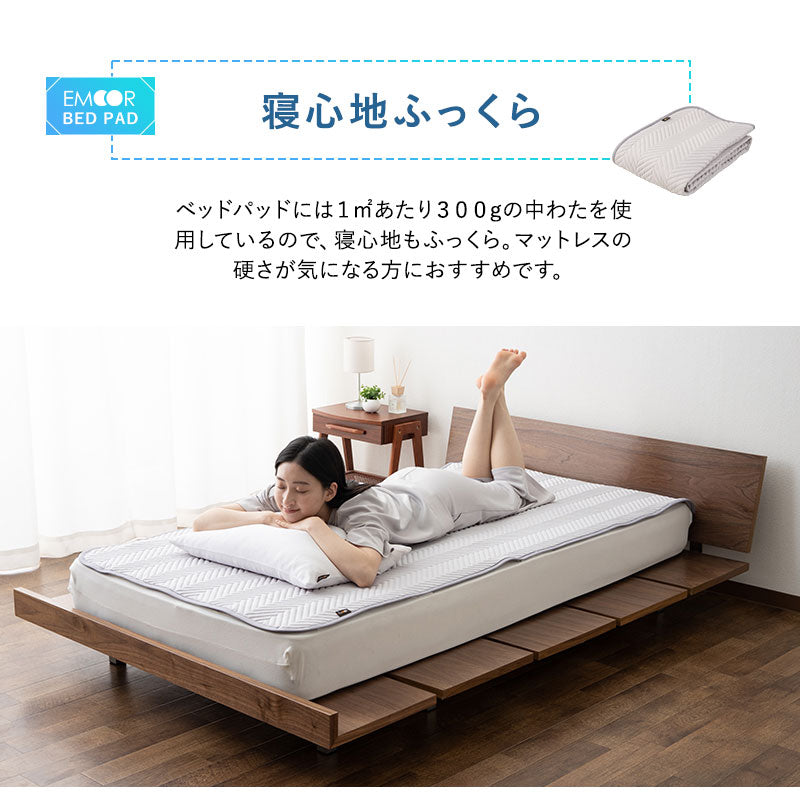 ベッドパッド 敷きパッド マットレスカバー 日本製 抗菌 防臭 防ダニ 寝心地改善 洗い替え ズレにくい セミシングルショート対応 フルサイズ ショールーム体験可