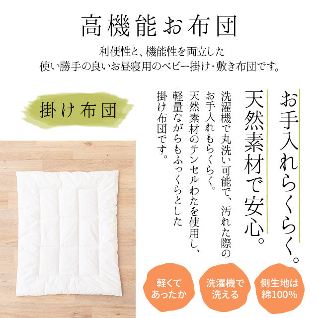 お昼寝布団セット5点セット 日本製 洗える 綿100% 伝統技法 ダブルガーゼ 収納バッグ付き