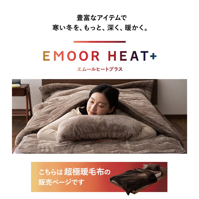 超極暖毛布 ケット 掛け布団 掛布団 極暖 +4℃ 吸湿発熱 あったか 防寒対策