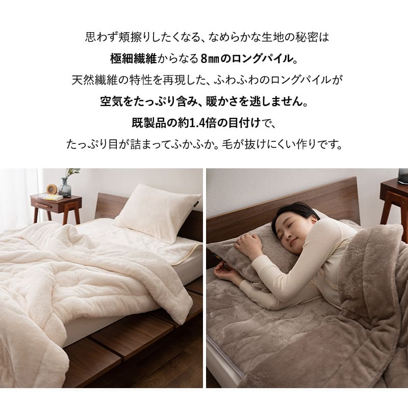 超極暖毛布 ケット 掛け布団 掛布団 極暖 +4℃ 吸湿発熱 あったか 防寒対策
