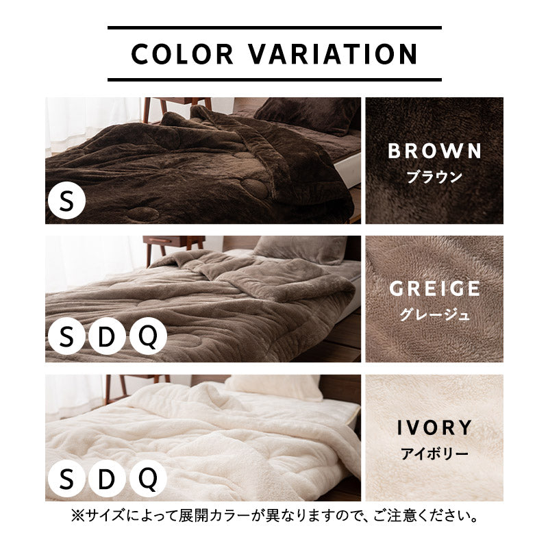 超極暖毛布 ケット 掛け布団 掛布団 極暖 +4℃ 吸湿発熱 あったか 防寒対策