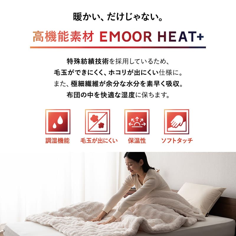 2枚合わせ毛布 二枚合わせ毛布 ふわふわタイプ シングル ダブル クイーン ケット 掛け布団 掛布団 ラビットファー リバーシブル 極暖 +4℃ 吸湿発熱 あったか 秋 冬 防寒対策 寒さ対策 冷え対策