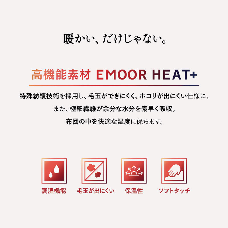 ウルトラ極暖 カバーにもなる6層毛布 ふわふわタイプ シングルサイズ ラビットファー 抗菌防臭 吸湿発熱 極暖 +4℃