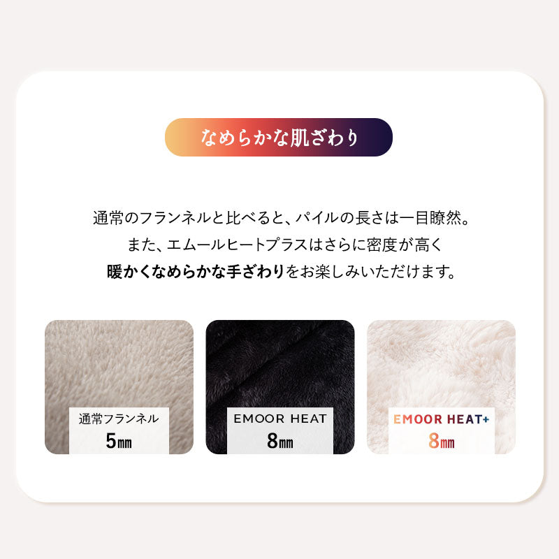 ウルトラ極暖 カバーにもなる6層毛布 ふわふわタイプ シングルサイズ ラビットファー 抗菌防臭 吸湿発熱 極暖 +4℃