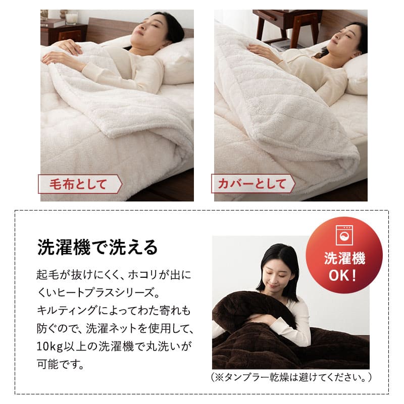 ウルトラ極暖 カバーにもなる6層毛布 シングルサイズ 抗菌防臭 吸湿発熱 極暖 +4℃