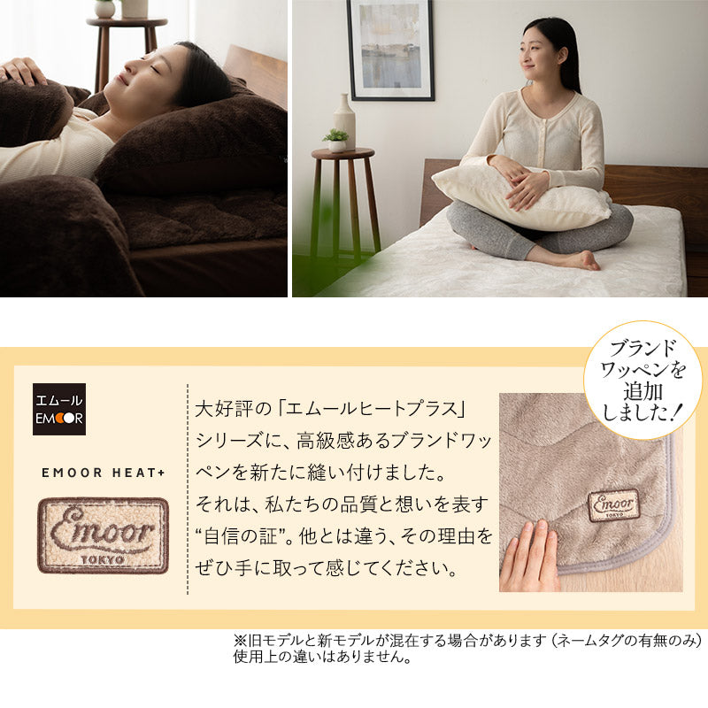 枕カバー ピローケース 43×63cm 2枚組 枕 まくら マクラ ピロー カバー ケース 極暖 +4℃ 吸湿発熱 あったか 秋 冬 防寒対策 寒さ対策 冷え対策