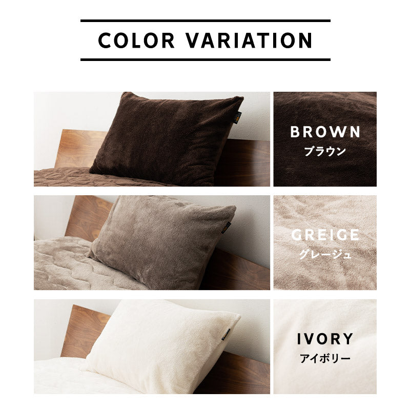 枕カバー ピローケース 43×63cm 2枚組 枕 まくら マクラ ピロー カバー ケース 極暖 +4℃ 吸湿発熱 あったか 秋 冬 防寒対策 寒さ対策 冷え対策