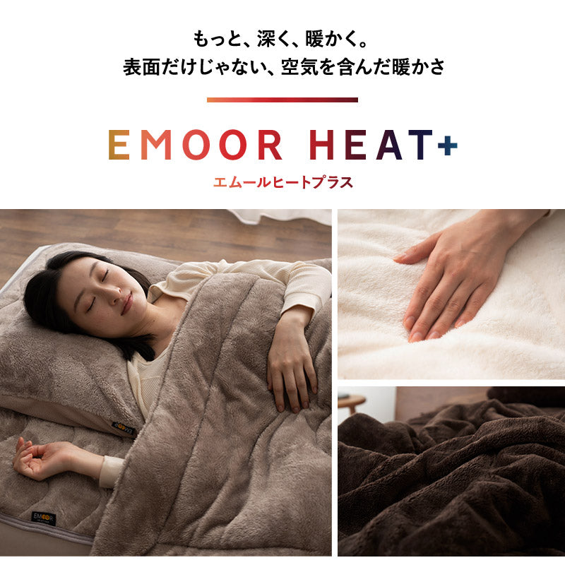 敷きパッド ベッドパッド パッドシーツ マットレスカバー 布団カバー 極暖 +4℃ 吸湿発熱 あったか 秋 冬 防寒対策 寒さ対策 冷え対策