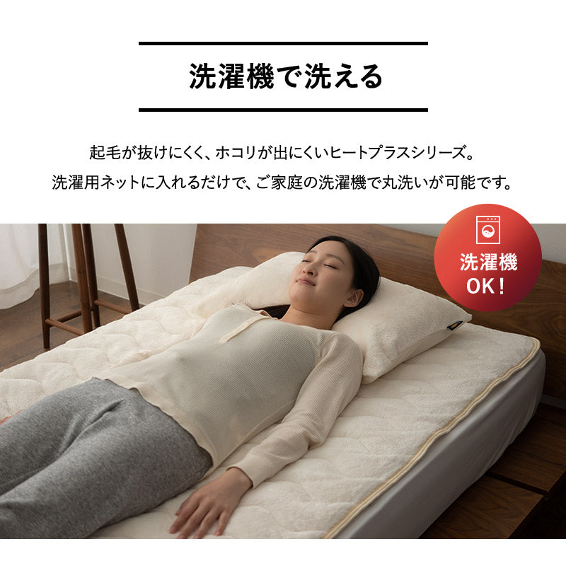 敷きパッド ベッドパッド パッドシーツ マットレスカバー 布団カバー 極暖 +4℃ 吸湿発熱 あったか 秋 冬 防寒対策 寒さ対策 冷え対策