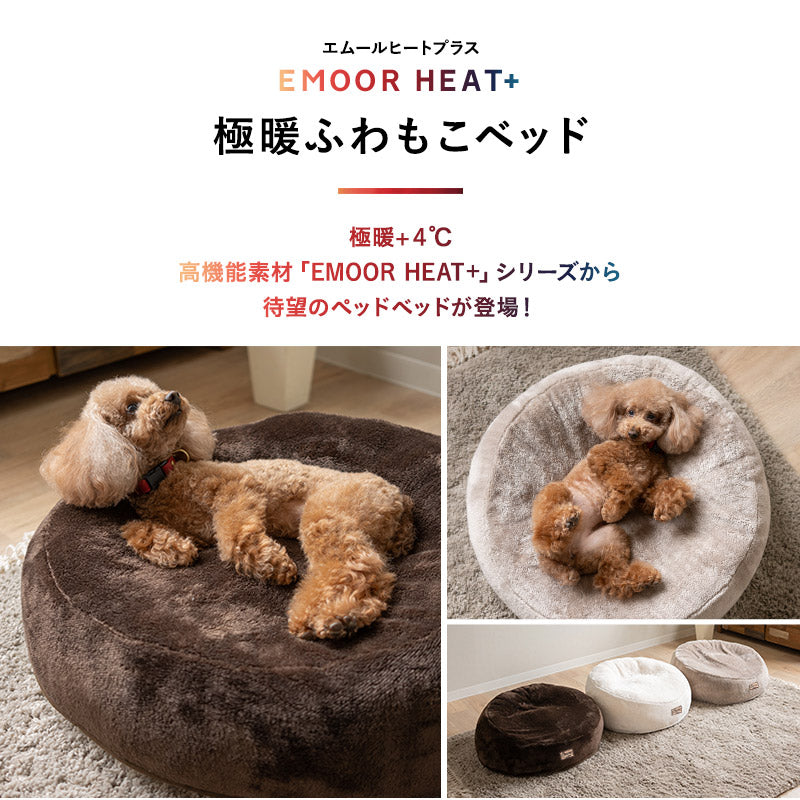 ペットベッド カドラー 小型犬 パピー 成犬 シニア 傾斜 あご乗せ ドッグベッド キャットベッド 犬用ベッド 猫用ベッド 犬用 猫用 ペット用 吸湿発熱 極暖 +4℃ あったか 寒さ対策 防寒対策 ペット用品