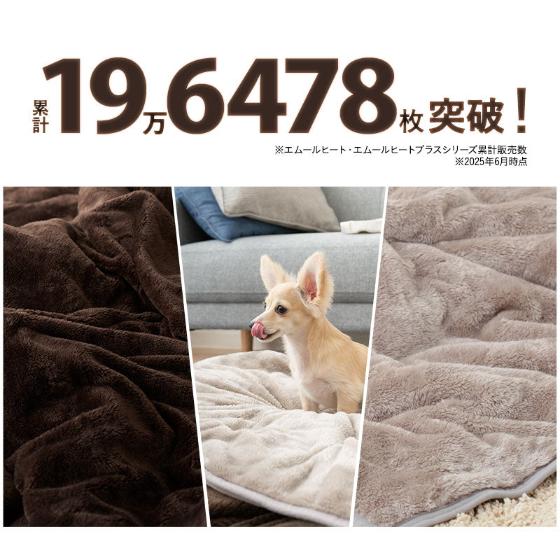 ペットブランケット 毛布 Mサイズ 超小型犬 小型犬 ペット用 2枚合わせ毛布 綿入り毛布 ブランケット ケット 犬用 猫用 わた入り 洗える 吸湿発熱 極暖 +4℃ あったか 寒さ対策 防寒対策 ねどっこ