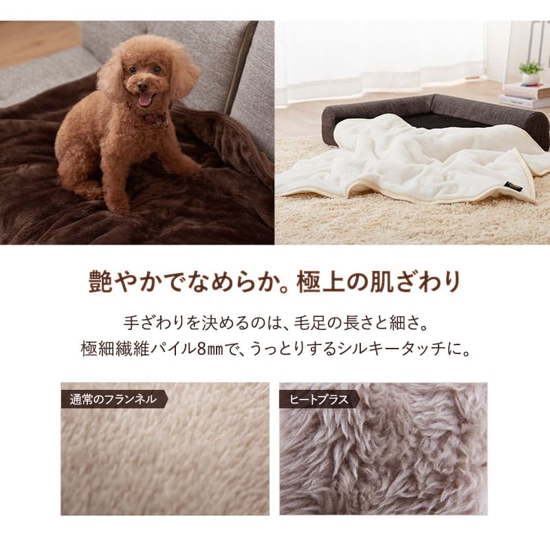 ペットブランケット 毛布 Lサイズ 小型犬 中型犬 ペット用 2枚合わせ毛布 綿入り毛布 ブランケット ケット 犬用 猫用 わた入り 洗える 吸湿発熱 極暖 +4℃ あったか 寒さ対策 防寒対策 ねどっこ