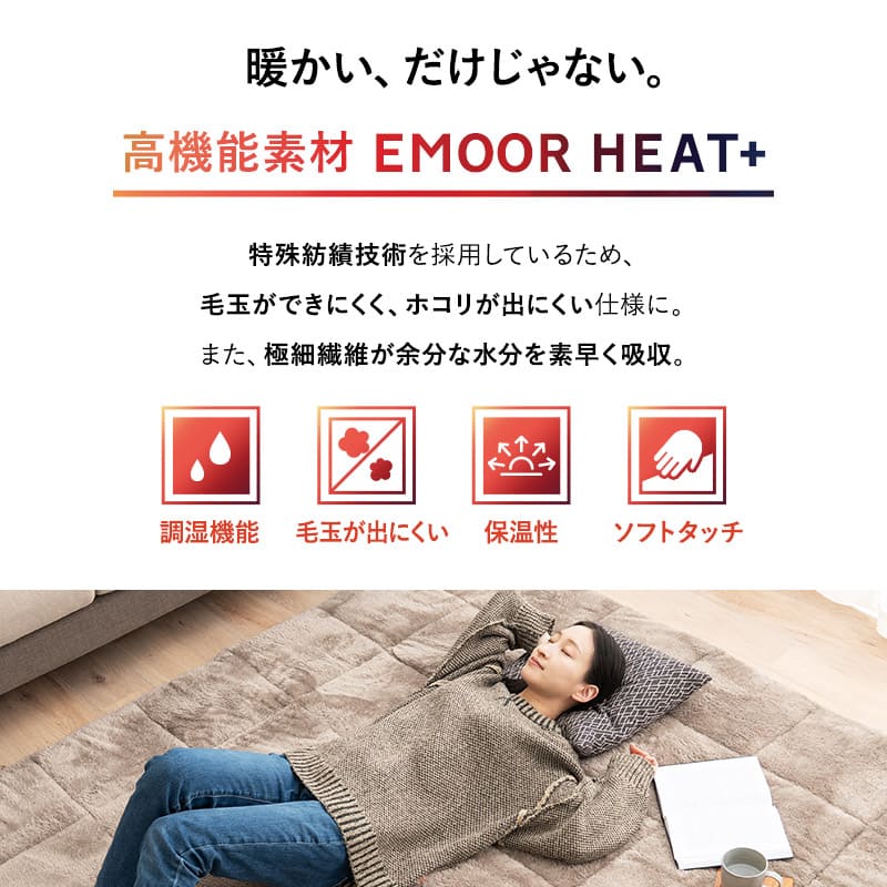 ラグ ラグマット 130×190cm カーペット 絨毯 敷きパッド 極暖 +4℃ 吸湿発熱 あったか 秋 冬 防寒対策 寒さ対策 冷え対策 長方形 約1.5畳 コンパクト