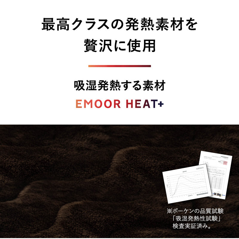 極暖+4℃ 吸湿発熱 高座椅子パッド 高座椅子カバー あったか 秋 冬 防寒 寒さ 冷え対策 汚れ防止 チェアカバー チェアパッド