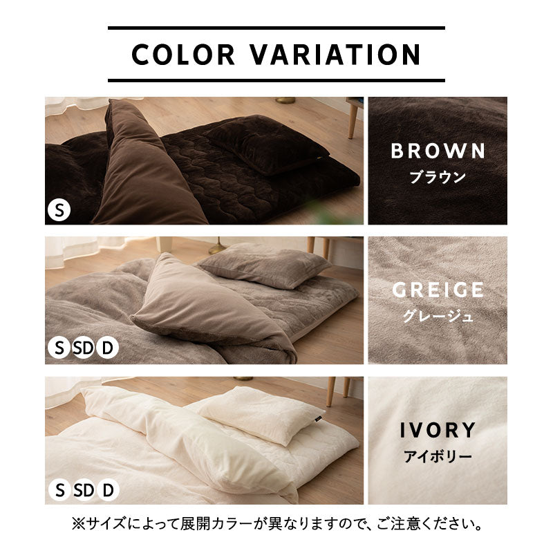 布団用カバー 4点セット 極暖 +4℃ 吸湿発熱 あったか 秋 冬 防寒対策 寒さ対策 冷え対策 (掛け布団カバー/ワンタッチシーツ/枕カバー2枚組)