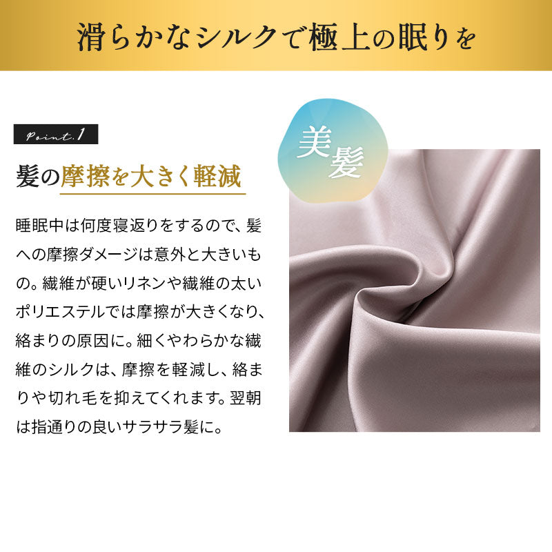 枕カバー 43×63cm 天然シルク100% ピロケース まくらカバー 最高級6Aランク シルク 絹 ファスナー式 美髪 艶髪 美肌 美容 ヘアケア スキンケア