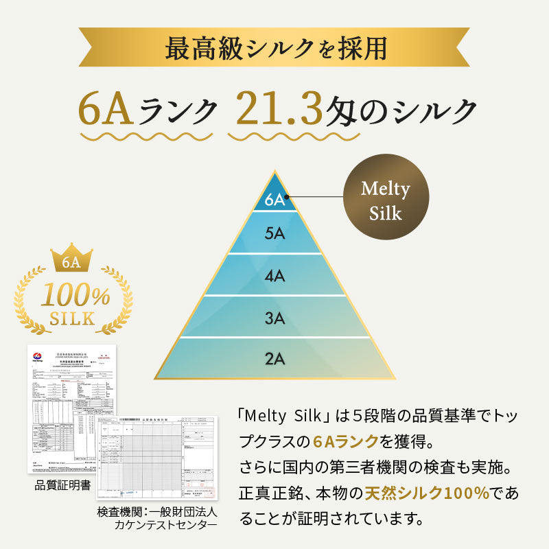 枕カバー 43×63cm 天然シルク100% ピロケース まくらカバー 最高級6Aランク シルク 絹 ファスナー式 美髪 艶髪 美肌 美容 ヘアケア スキンケア