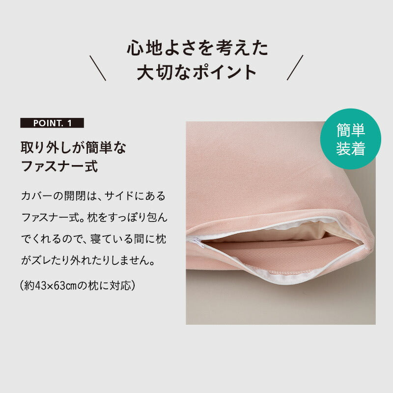 枕カバー 43×63cm まくらカバー ピローケース 布団カバー 同色 2枚組 2枚セット