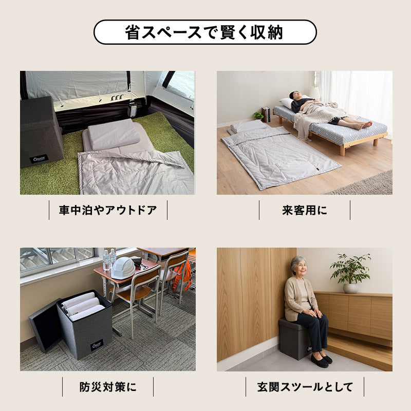 寝具コンビニ 布団4点セット セミシングル (掛け布団・敷き布団・枕・収納バッグ) 折りたたみ 省スペース 防災備蓄 青山ショールーム体験可