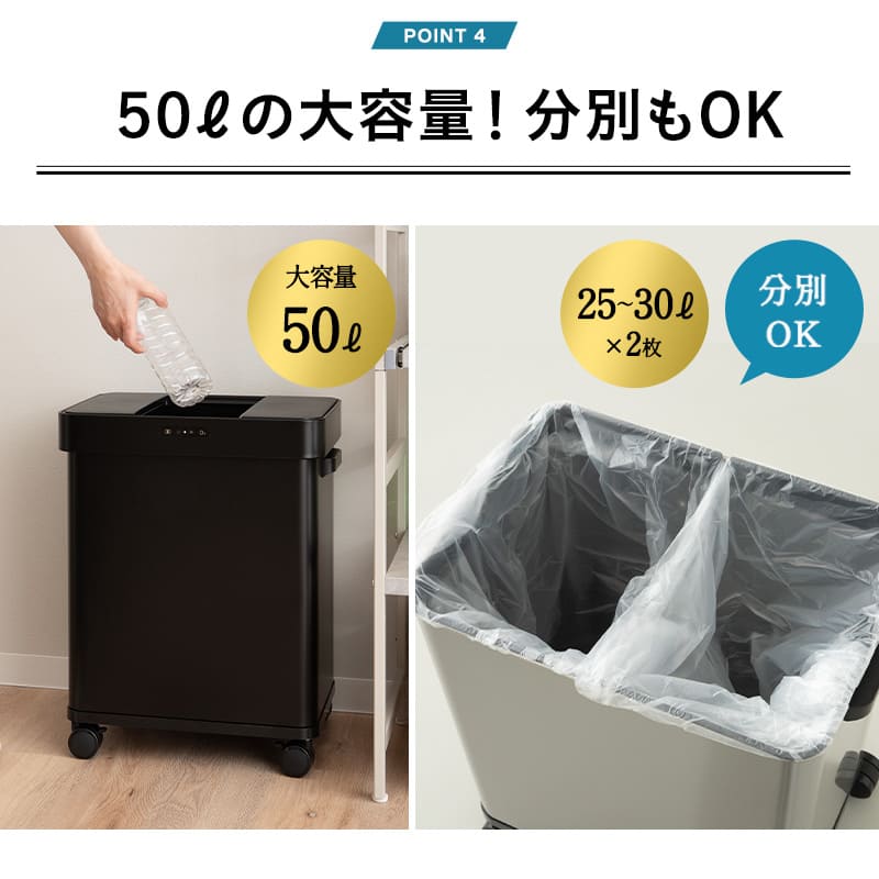 オゾン消臭機能付 電動 ダストボックス 50L ゴミ箱 自動開閉 スライド式 人感センサー付き 大容量 分別可能