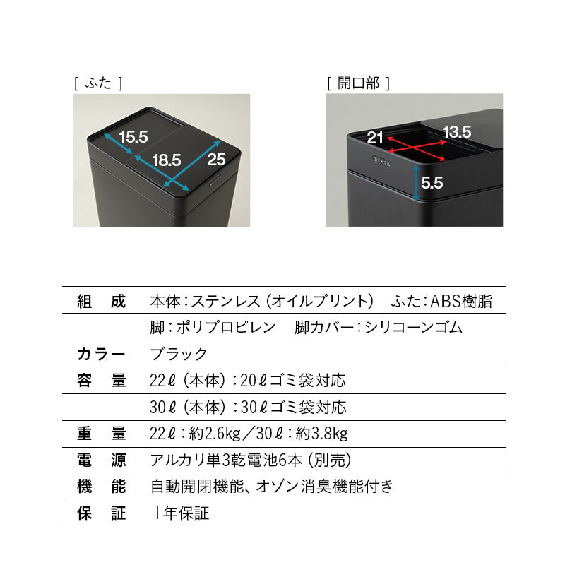 オゾン消臭機能付 電動 ダストボックス 22L 30L ゴミ箱 自動開閉 スライド式 人感センサー付き 脚付き リビング用 分別用