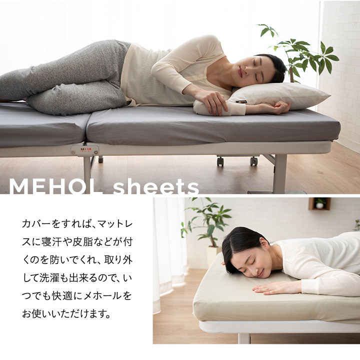 【ベッド同時購入で送料無料】 20色展開日本製ベッドシーツ 折りたたみベッド『メホール』/セミダブルサイズ専用