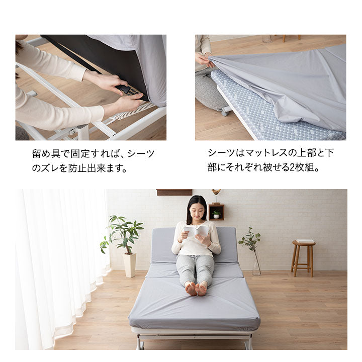 【ベッド同時購入で送料無料】 20色展開日本製ベッドシーツ 折りたたみベッド『メホール』/セミダブルサイズ専用