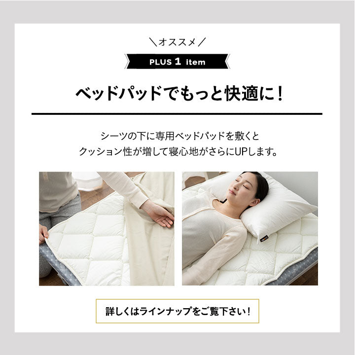 【ベッド同時購入で送料無料】 20色展開日本製ベッドシーツ 折りたたみベッド『メホール』/セミシングルサイズ専用