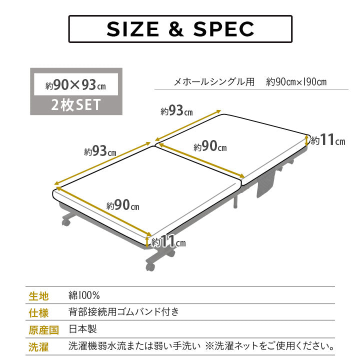 【ベッド同時購入で送料無料】20色展開日本製ベッドシーツ 折りたたみベッド『メホール』/シングルサイズ専用 ショールーム体験可能