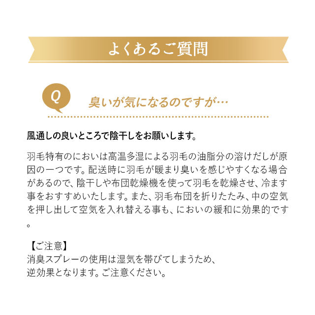 羽毛布団 ダブル 日本製 ロイヤルゴールドラベル ポーランド産ホワイトダックダウン93% 非圧縮 新合繊生地使用 軽量 収納ケース付き ループ付き