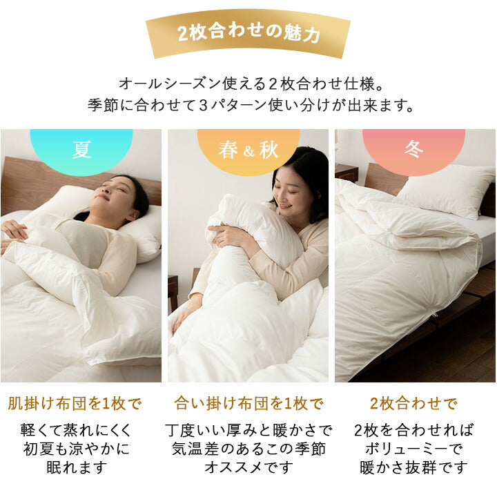 2枚合わせ 羽毛布団 クイーン 日本製 ロイヤルゴールドラベル ポーランド産ホワイトダックダウン93% 非圧縮 新合繊生地使用 軽量 二枚合わせ 収納ケース付き ループ付き