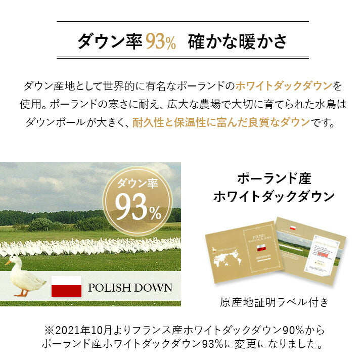 2枚合わせ羽毛布団 シングル 日本製 ロイヤルゴールドラベル ポーランド産ホワイトダックダウン93% 非圧縮 ループ付き 収納ケース付き