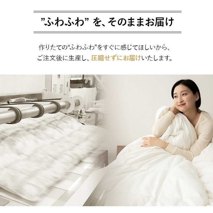 2枚合わせ羽毛布団 シングル 日本製 ロイヤルゴールドラベル ポーランド産ホワイトダックダウン93% 非圧縮 ループ付き 収納ケース付き