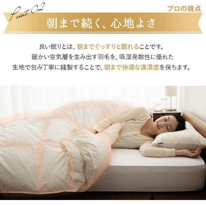2枚合わせ 羽毛布団 ダブル 日本製 ロイヤルゴールドラベル ポーランド産ホワイトダックダウン93% 非圧縮 新合繊生地使用 軽量 二枚合わせ 収納ケース付き ループ付き