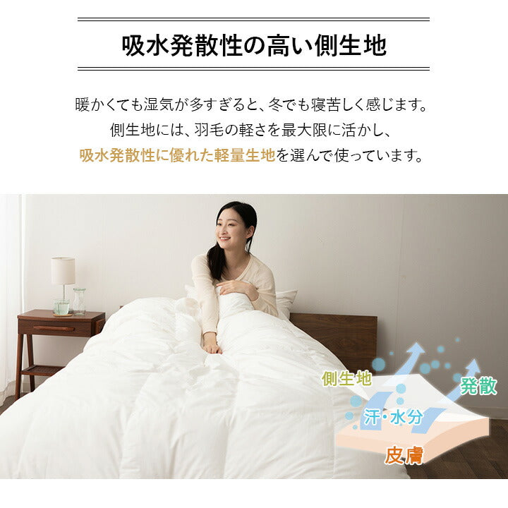 2枚合わせ羽毛布団 シングル 日本製 ロイヤルゴールドラベル ポーランド産ホワイトダックダウン93% 非圧縮 ループ付き 収納ケース付き