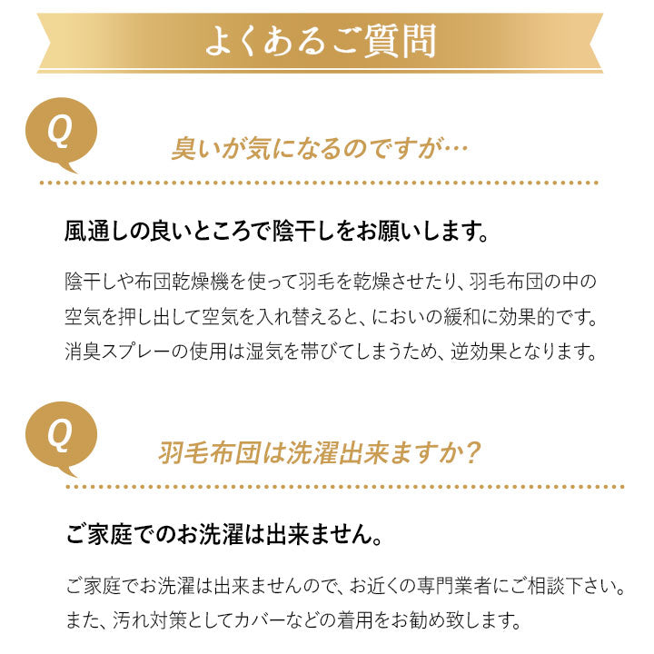 羽毛肌掛け布団 セミダブル 日本製 ロイヤルゴールドラベル ダウンケット ポーランド産ホワイトダックダウン93% 非圧縮 ループ付き 収納ケース付き