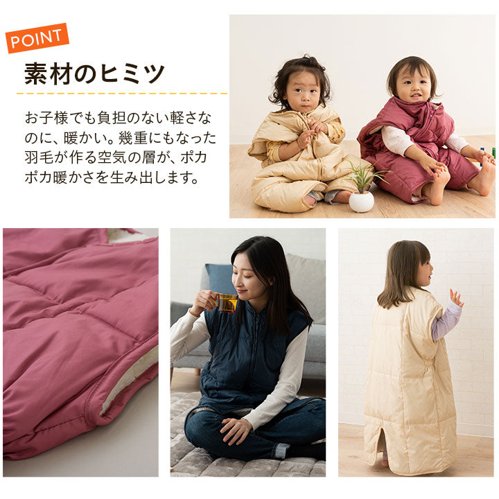 ふわふわ 親子 ダウンスリーパー 洗濯機で洗える かいまき ベスト
