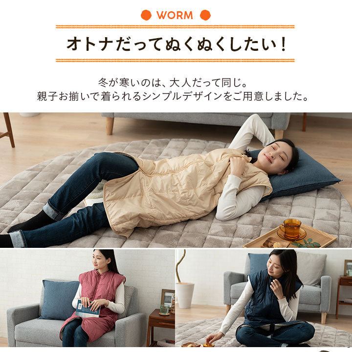 ふわふわ 親子 ダウンスリーパー 洗濯機で洗える かいまき ベスト