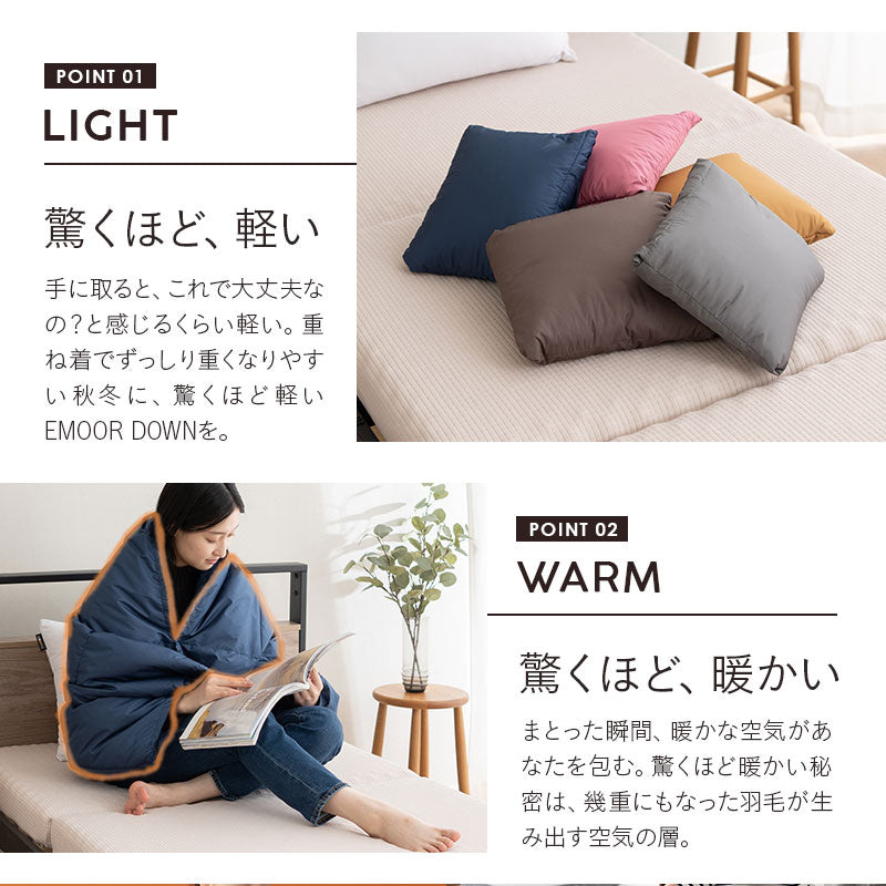 ポケッタブル ハーフケット ポンチョ ひざ掛け クッション 洗濯機丸洗いOK 軽量 発熱 あったか 羽毛 ダウン ギフト プレゼント