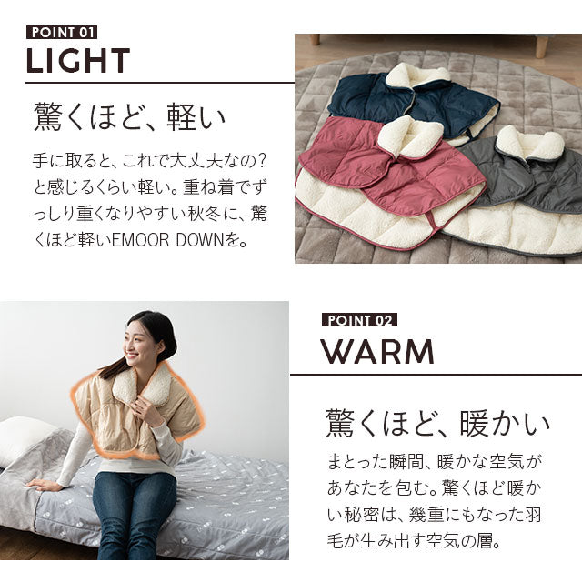 洗える 羽毛肩当て Lサイズ 極暖 ギフト 高品質ダウン使用