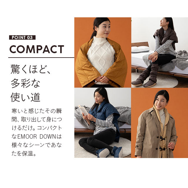 洗える羽毛肩当て Mサイズ 極暖