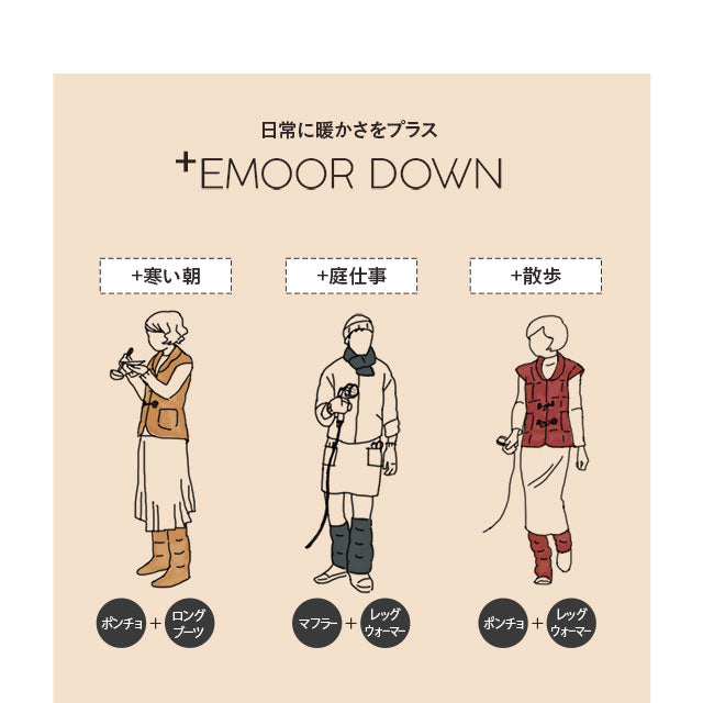 洗える羽毛肩当て Mサイズ 極暖