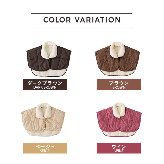 洗える羽毛肩当て Mサイズ 極暖