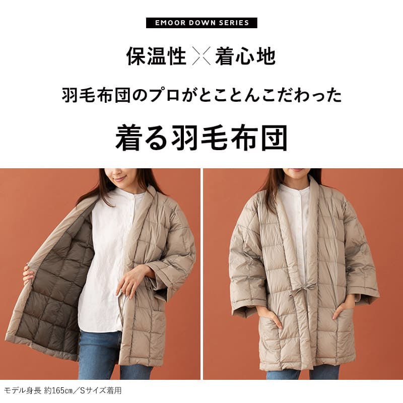 羽毛はんてん 羽毛半纏 袖あり 長袖 ポケット付き 羽毛 ダウン 半てん 半天 袢纏 洗える ルームウェア 部屋着 パジャマ