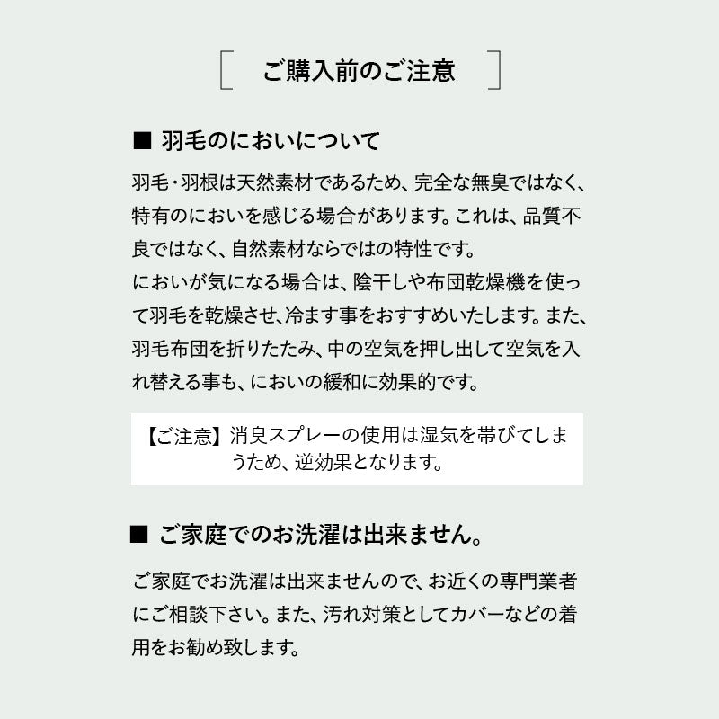 肌掛け布団 羽毛布団 リサイクル羽毛 再生羽毛 清潔 軽量 高品質 掛け布団 ダウンケット 収納ケース付き ループ付き 冷え エアコン 冷房 クーラー 春~秋 リサイクルダウン リサイクルフェザー 河田フェザー