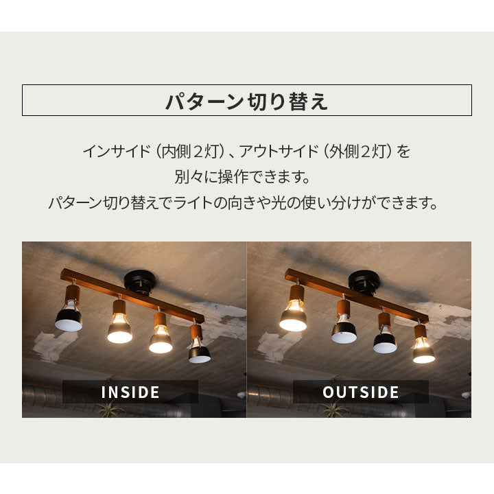 シーリングライト Type.A 【ナチュラルテイスト】 スポットライト