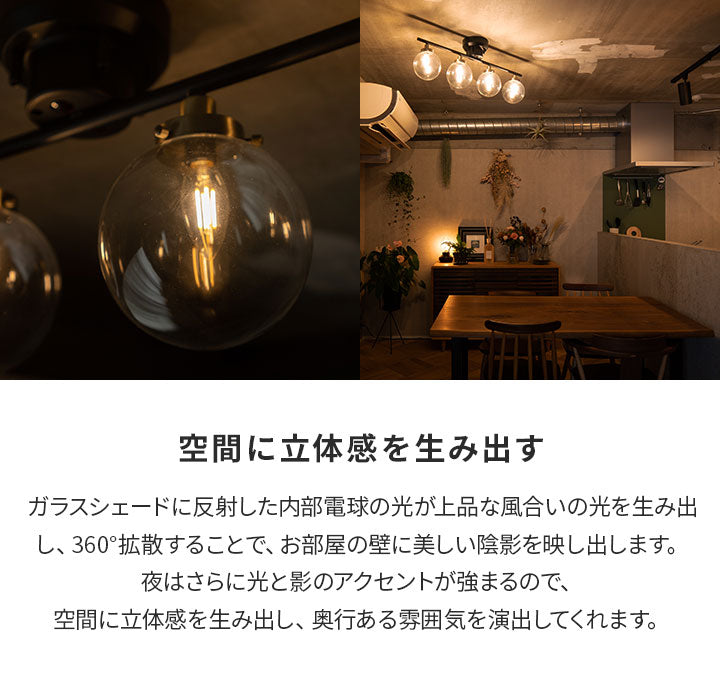 シーリングライト Type.C 【インダストリアルテイスト】 スポットライト