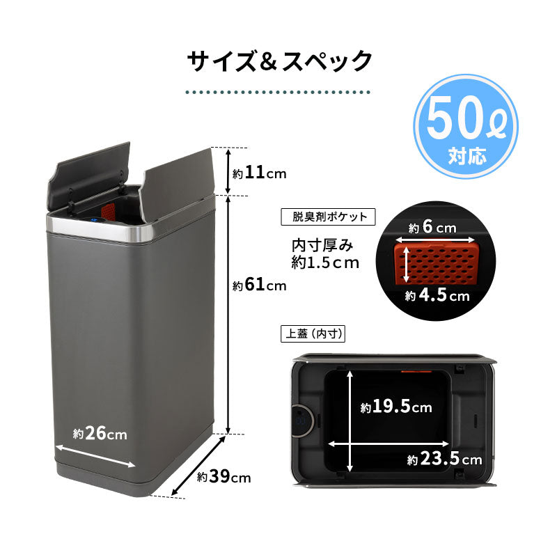 電動 バタフライ式 ダストボックス 50L ゴミ箱 脱臭剤ポケット付き 自動開閉 センサーオープン 人感センサー付き 大容量 スリム